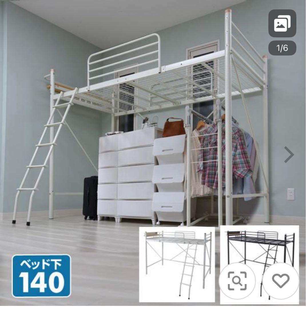 山善 宮付きロフトベッド HML2-1021