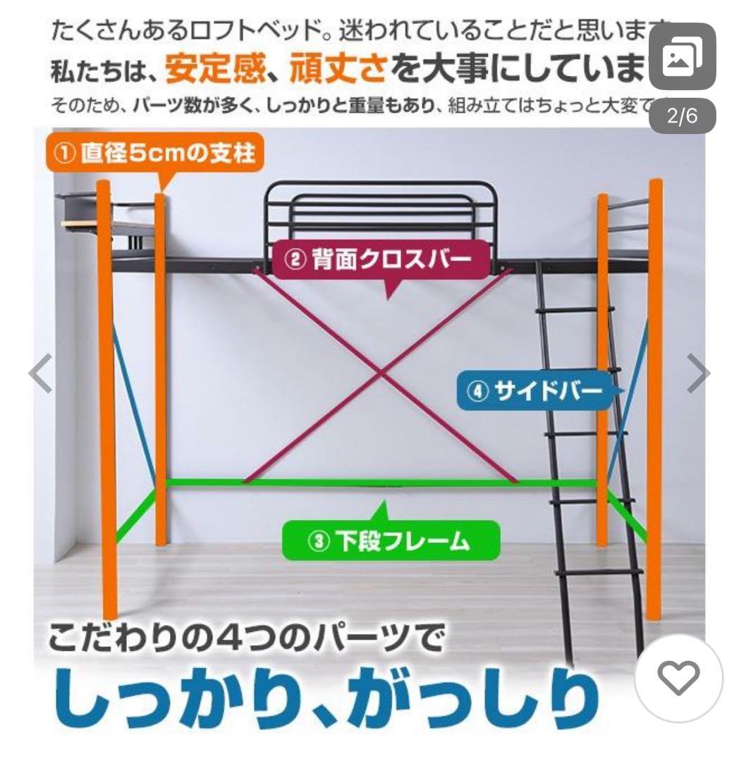 山善 宮付きロフトベッド HML2-1021