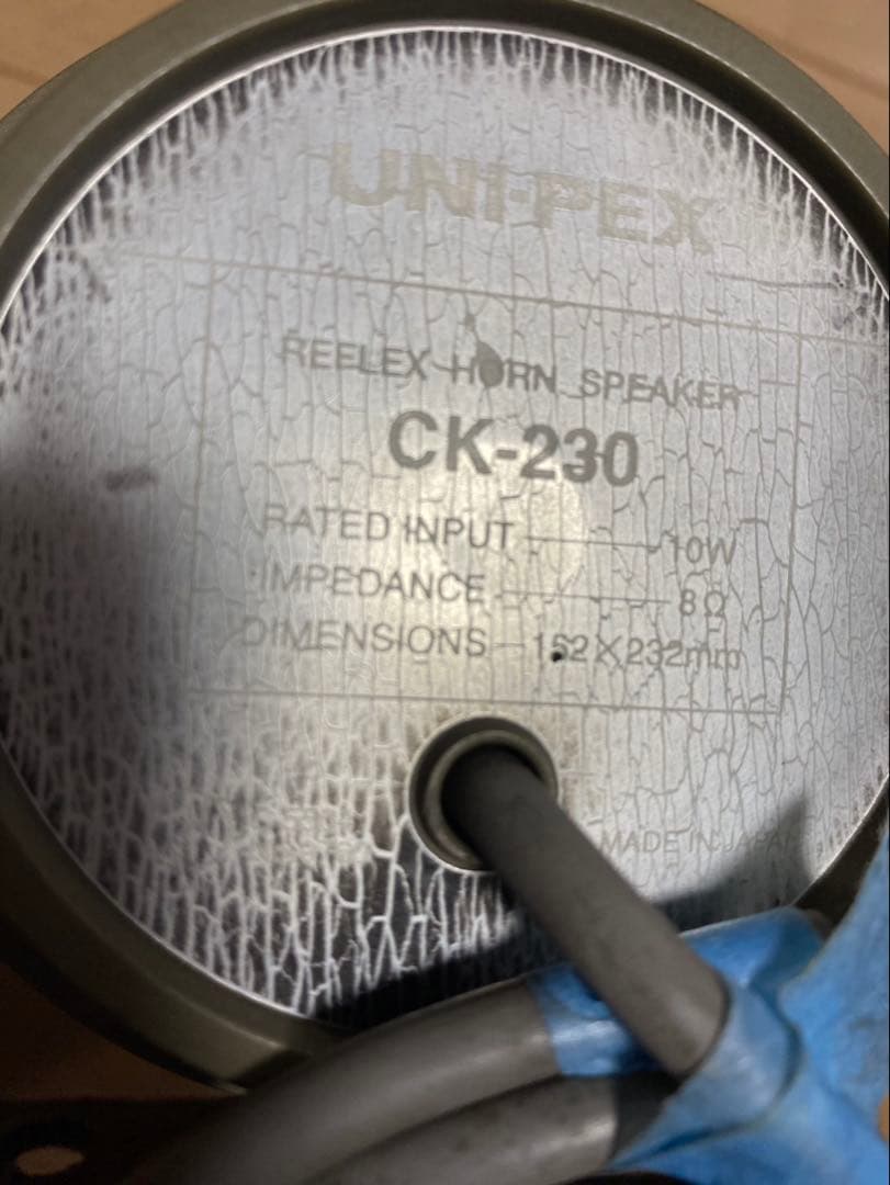 当時物　拡声器　ユニペックス　ck-230 廃盤