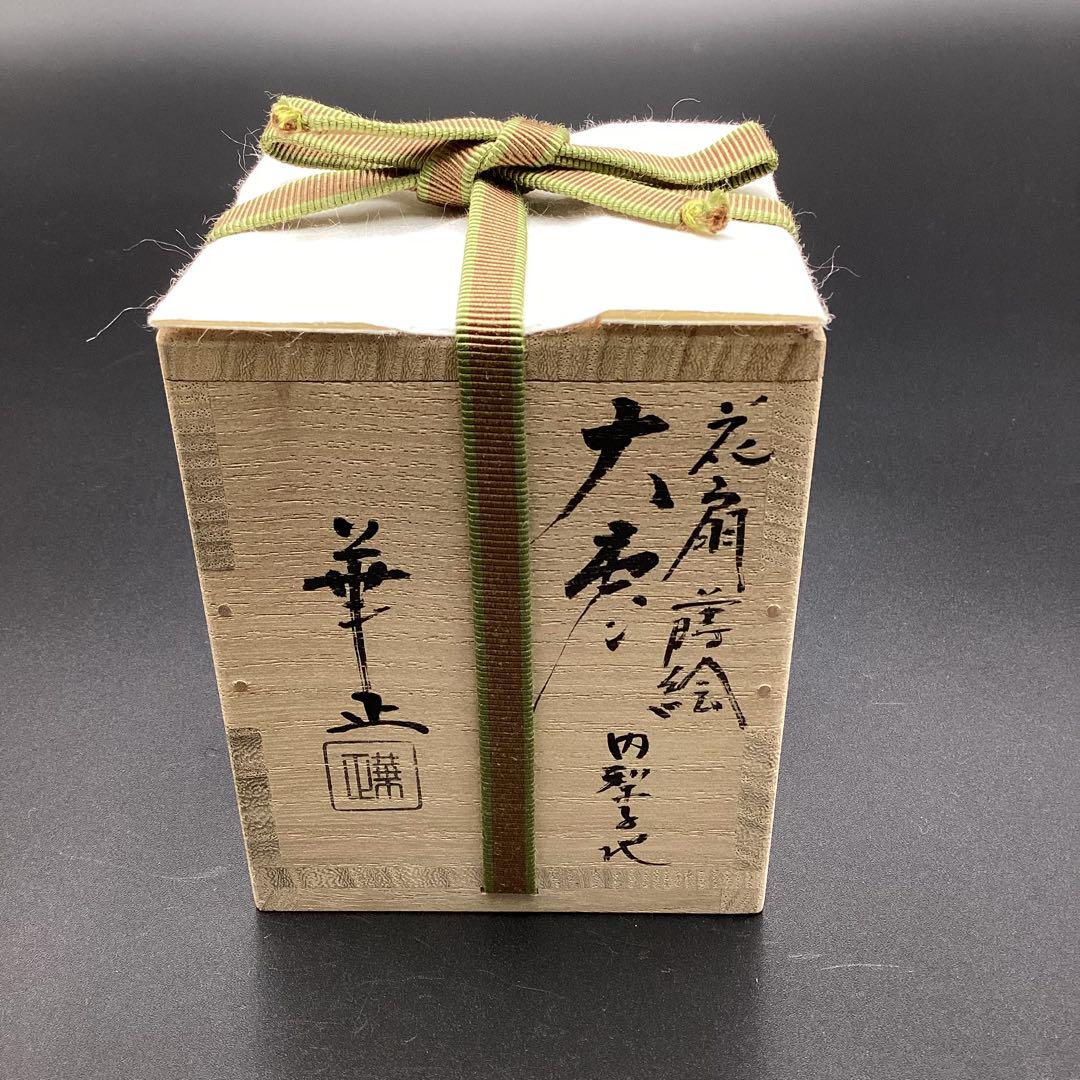 大棗内梨地　花扇蒔絵　鵬雲斉書付　吉田華正作 二重箱入