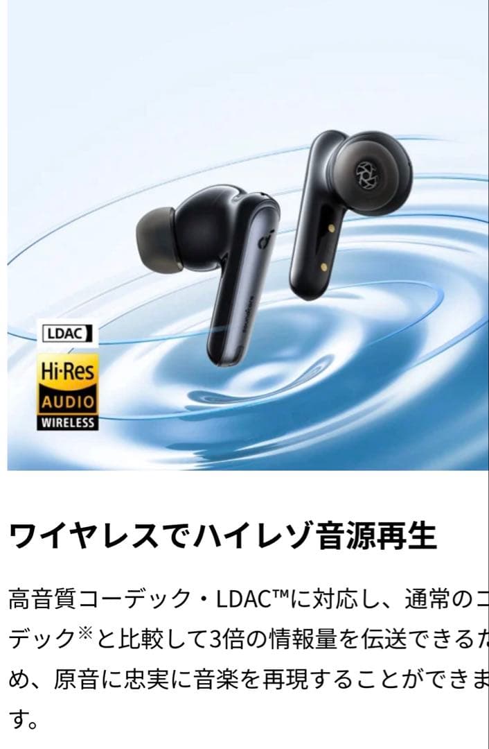 AnkerSoundcore Liberty 4NCホワイト