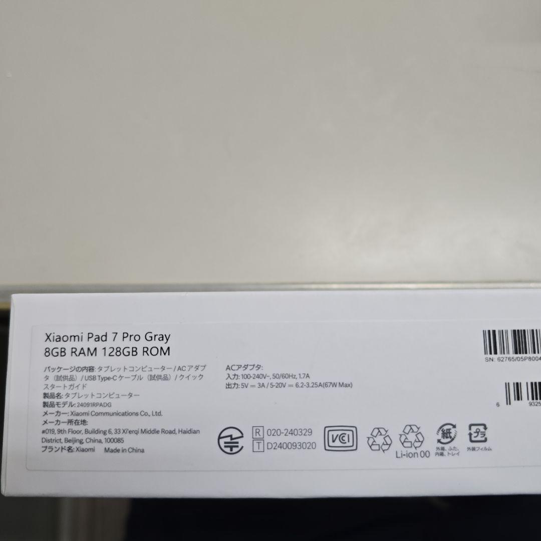 Xiaomi Pad 7 Pro 8GB/128GB 純正キーボード　純正ペン