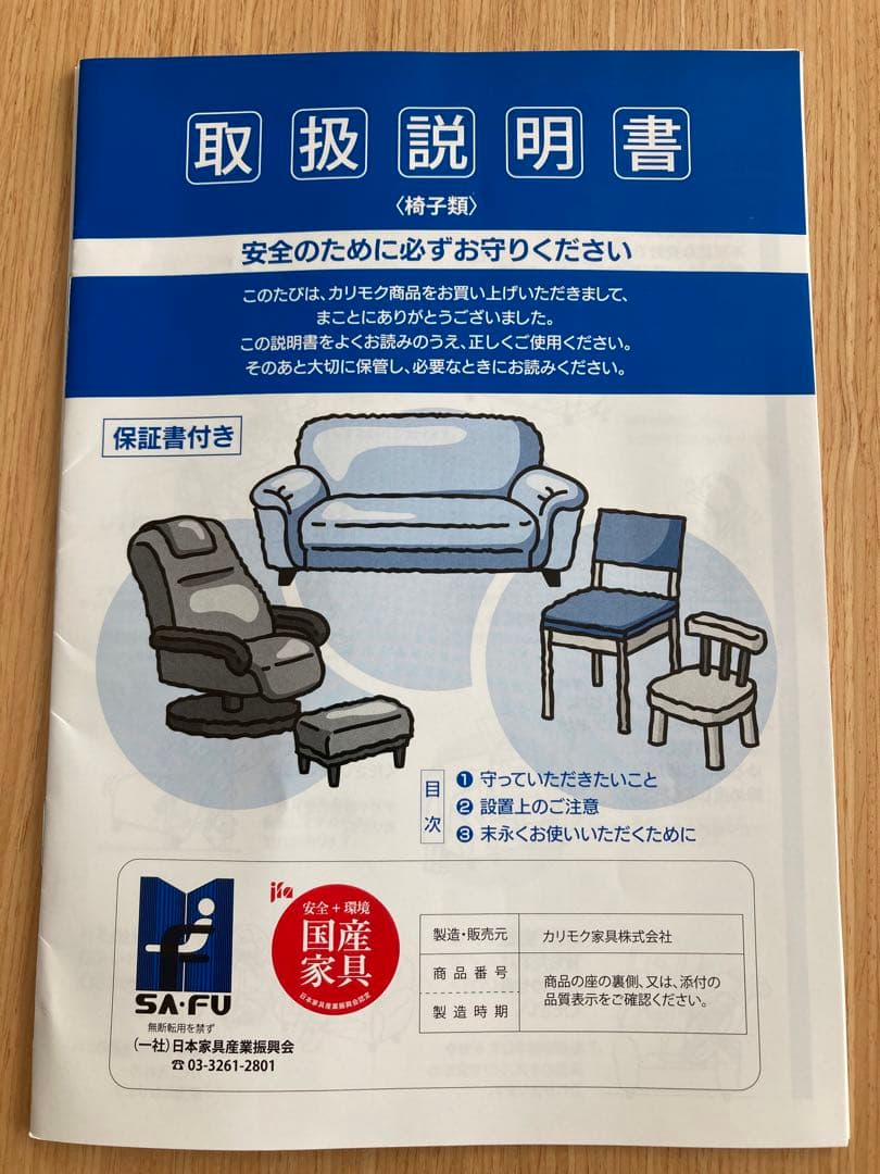 カリモク　ザ・ファースト　ネイビー リクライニングチェア 1人掛けソファ