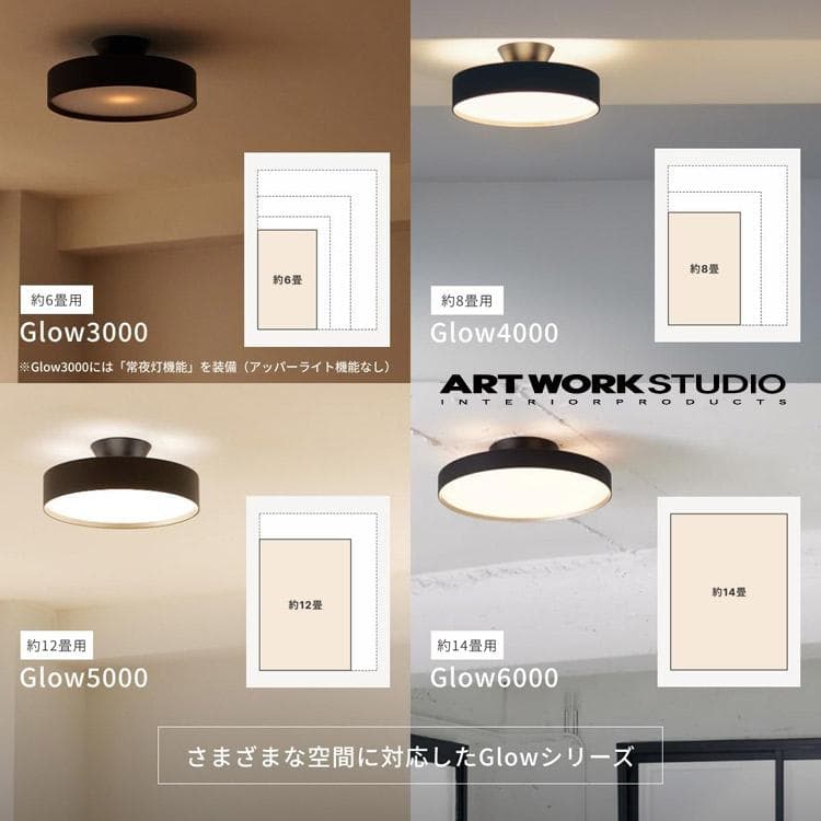 ART WORK STUDIO グロー 4000 LED シーリングライト