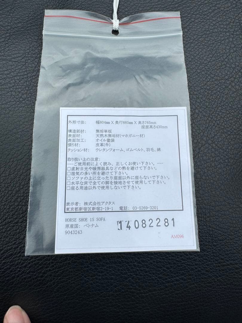 ぺこさん専用 アクタス HORSE SHOE 本革×マホガニー 高級