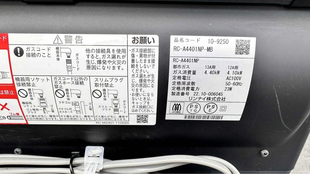 【最終セール】Rinnai ガスファンヒーター RC-A4401NP-MB