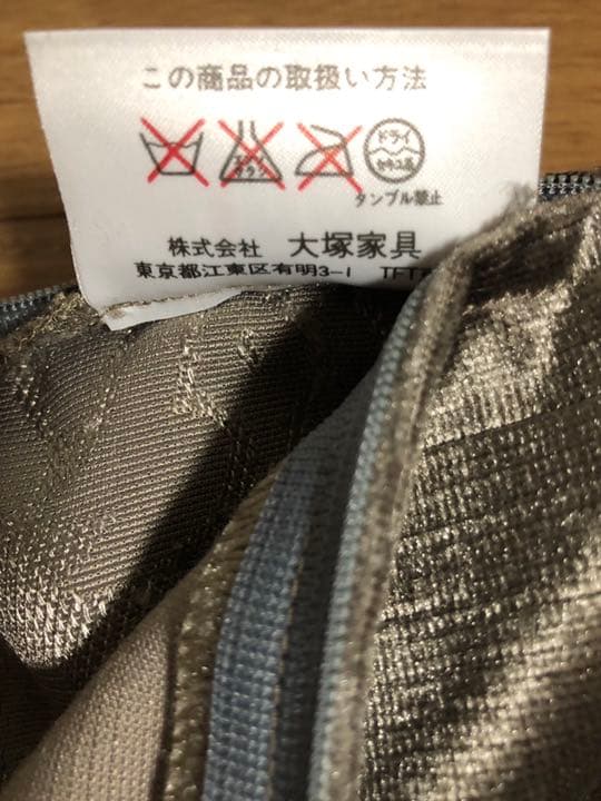 美品！大塚家具 ビジュー付きクッションカバー