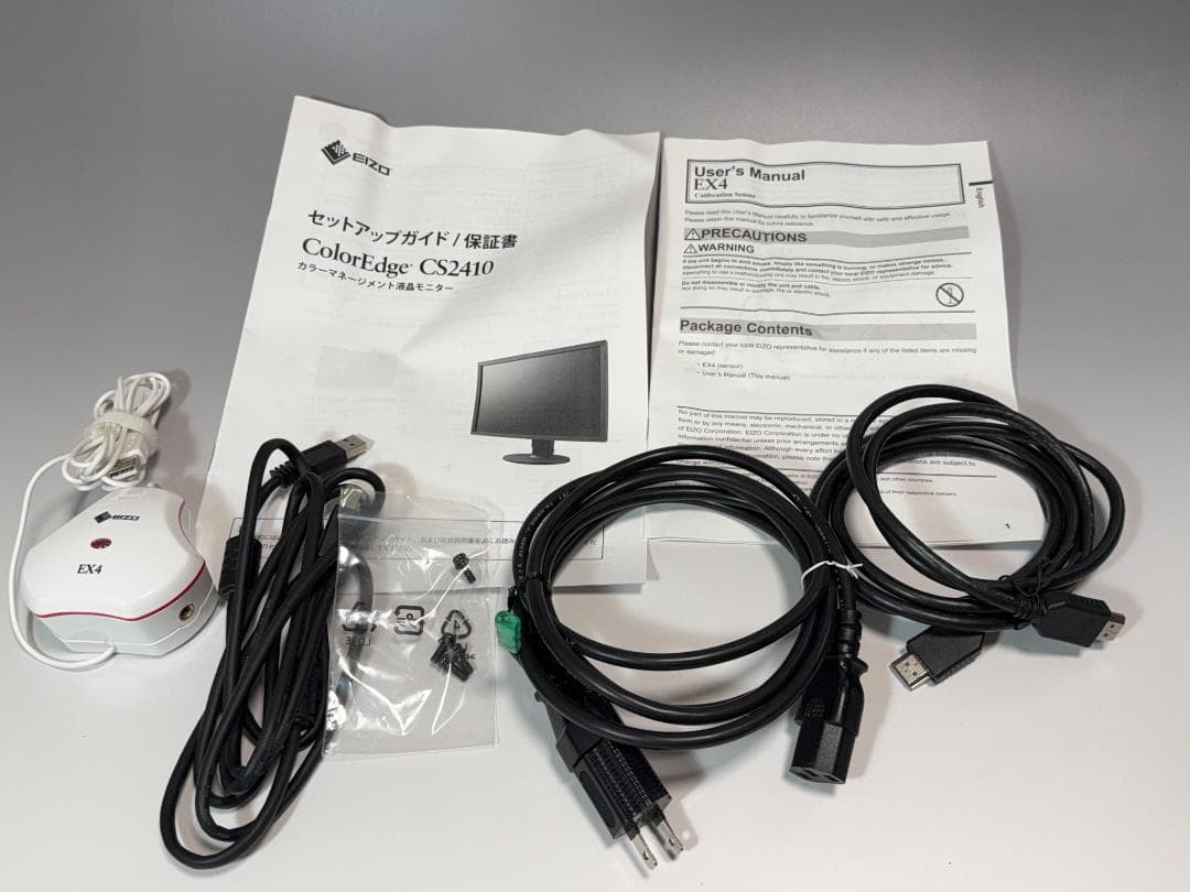 EIZO　CS2410・EX4センサー・遮光フードセット