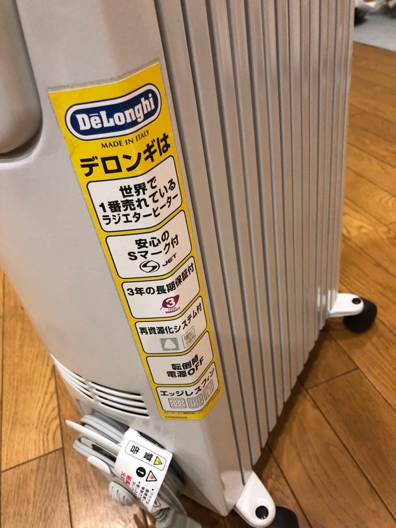 デロンギ オイルヒーター Mod.071267C 7枚フィン 1200W