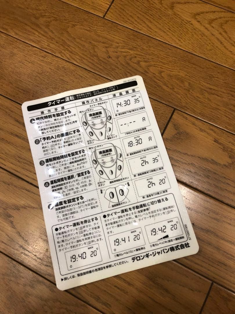 デロンギ オイルヒーター Mod.071267C 7枚フィン 1200W