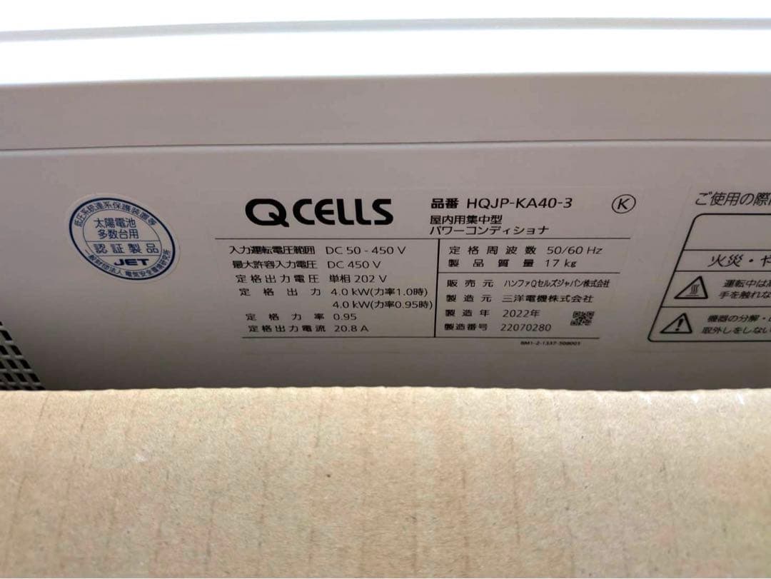 Qセルズ　Q CELLS HQJP-KA40-3 パワコン　4.0KW
