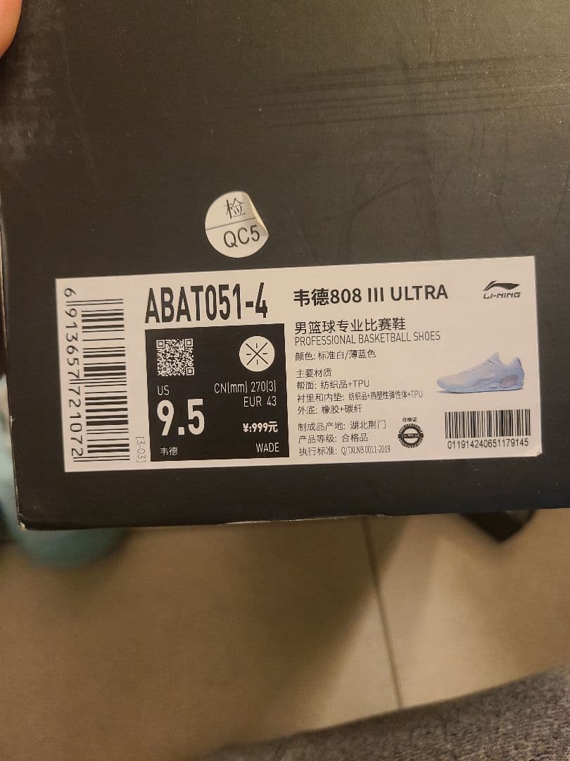 シューズ(男性用) Way Of Wade 808 3 Ultra Oxygen