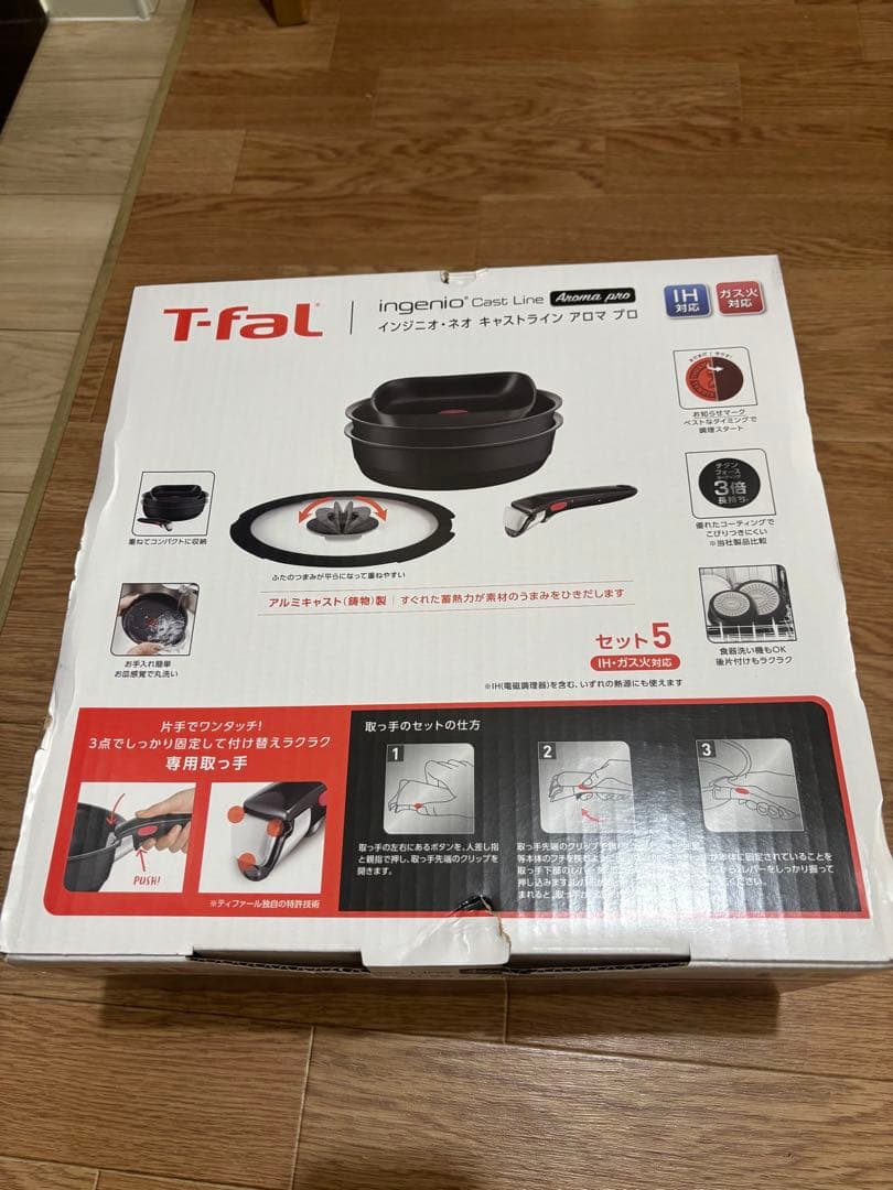 T-fal キャストライン アロマ プロ 鍋・フライパンセット