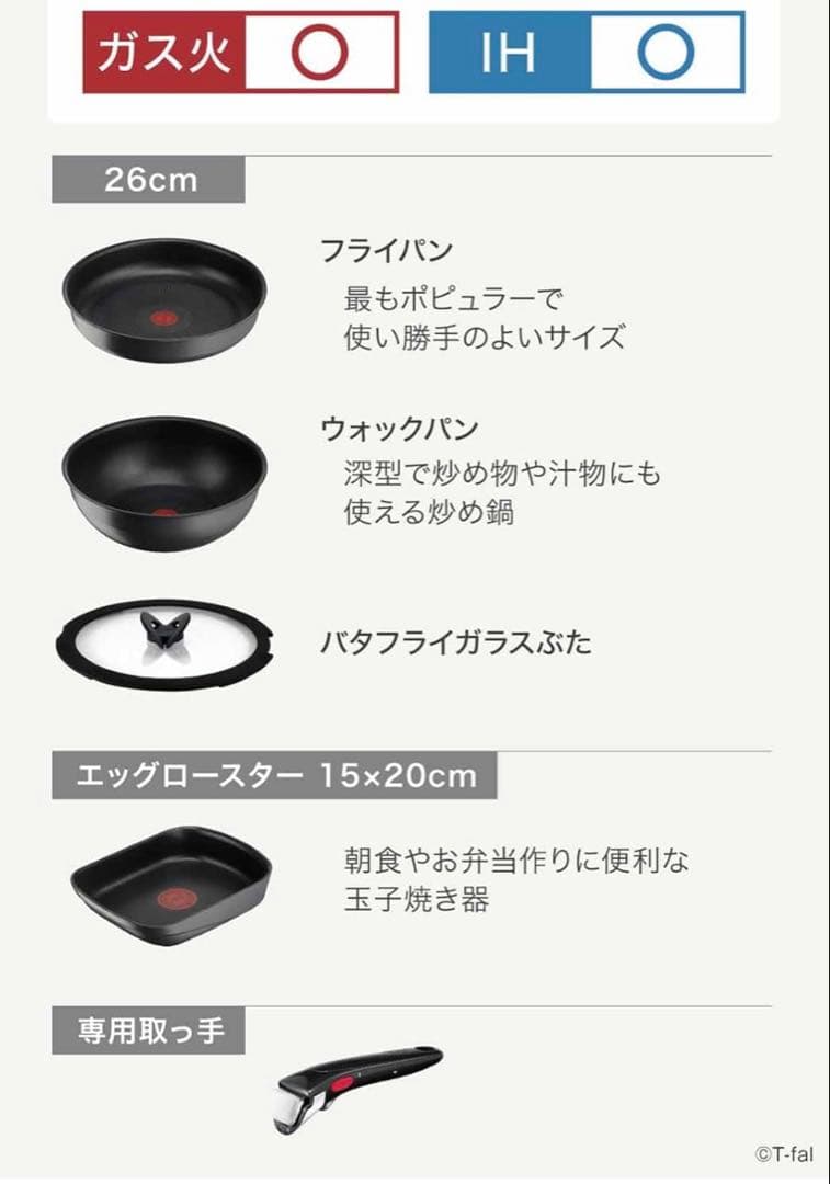 T-fal キャストライン アロマ プロ 鍋・フライパンセット