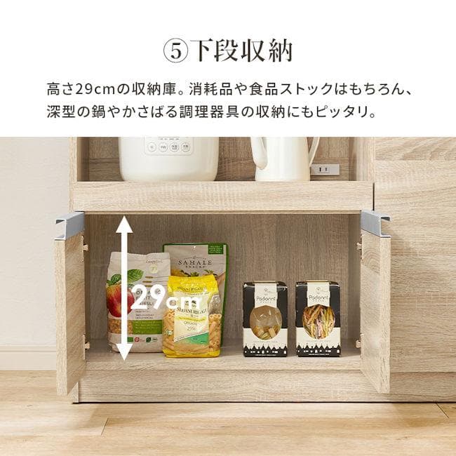 キッチンカウンター幅89cm レンジ台 キッチンボード コンセント付（1215）