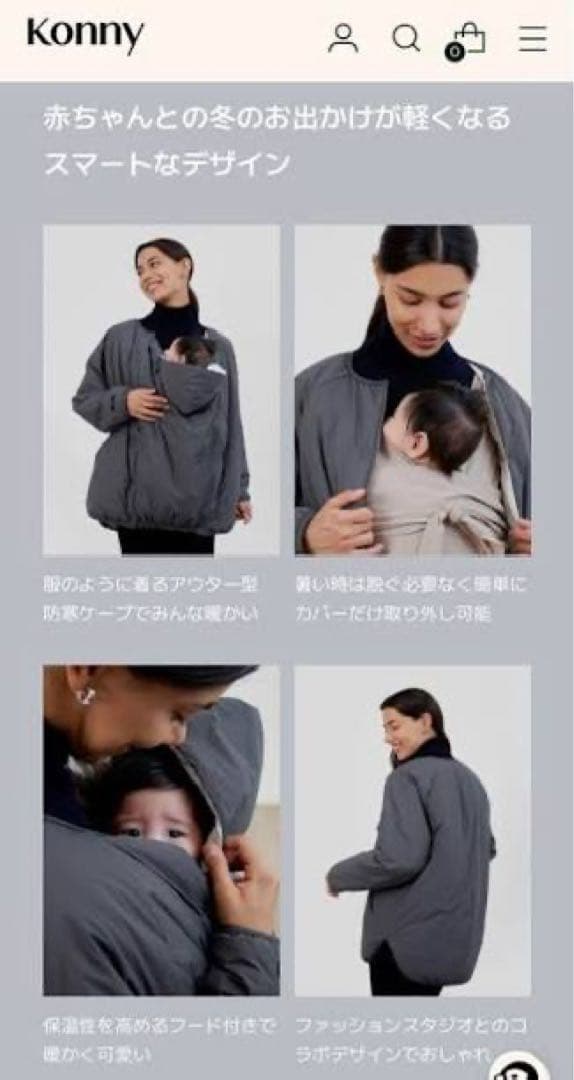 konny リバーシブル　ママコート