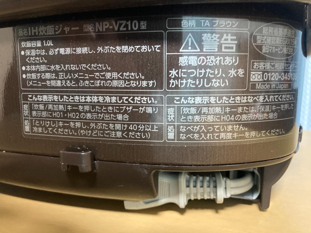 ★★2018 年製 Zojirushi NP-VZ10 炊飯器 5.5合★001