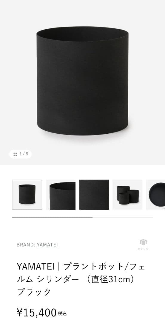 ACTUS（アクタス）YAMATEI　フェルムシリンダー　直径31cm