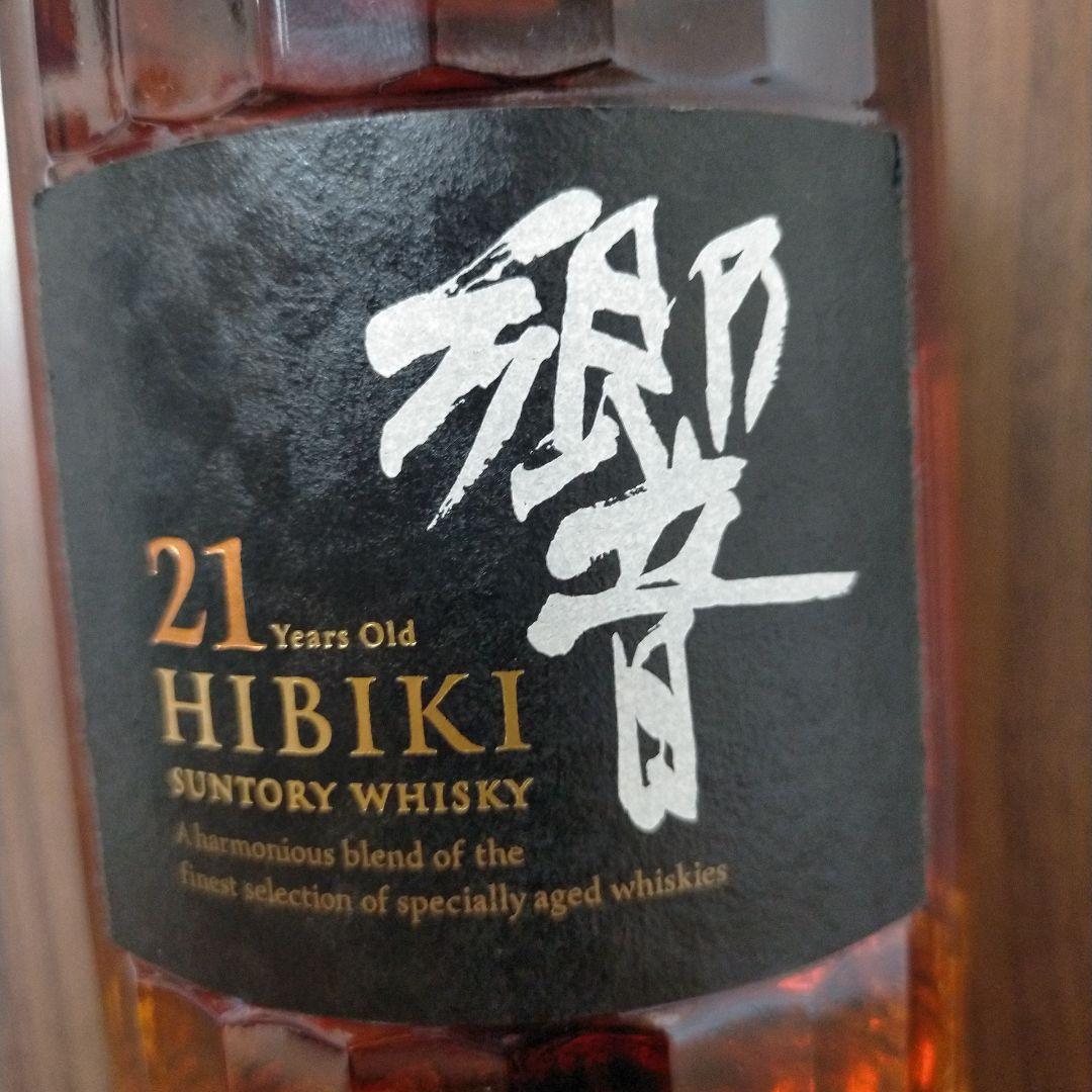 【5/6まで】響 ブロッサムハーモニー 2023 & 響 21年 セット