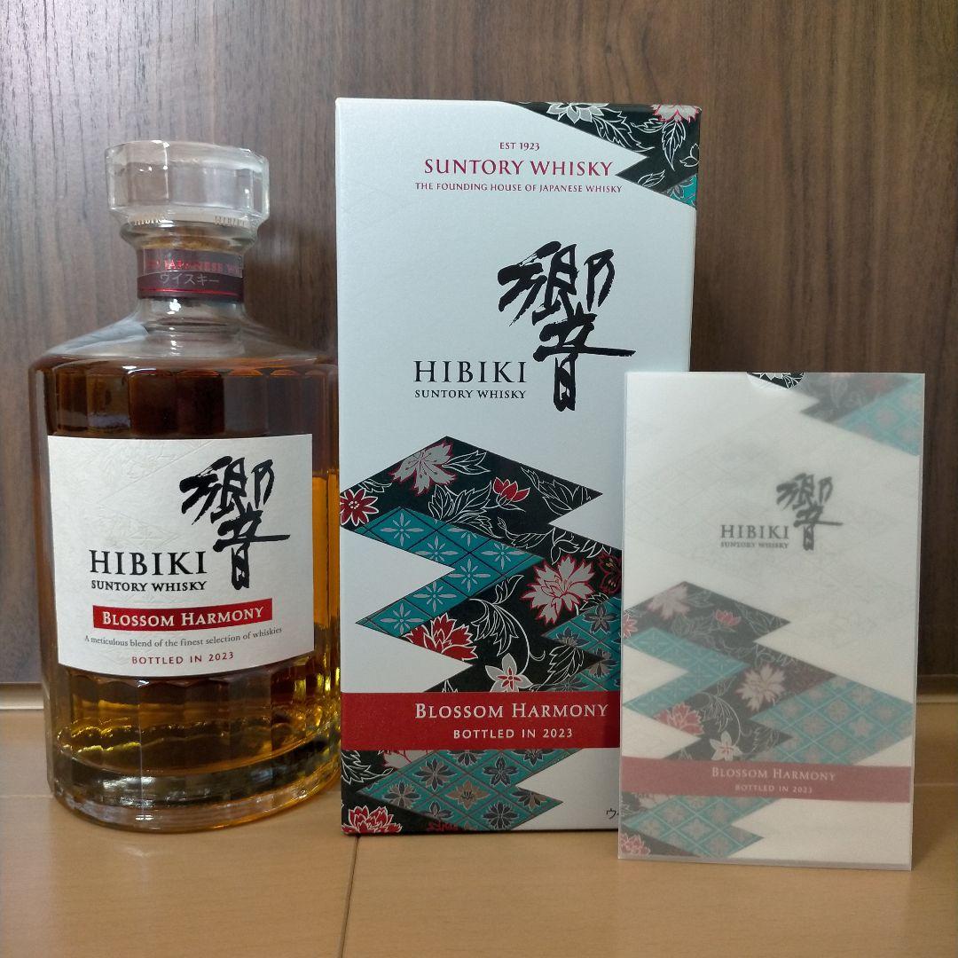 【5/6まで】響 ブロッサムハーモニー 2023 & 響 21年 セット