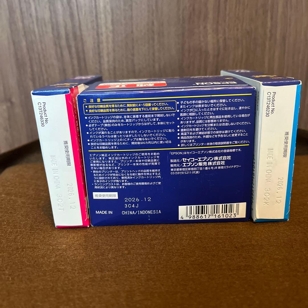 エプソン76シリーズ インクカートリッジ 3色セット