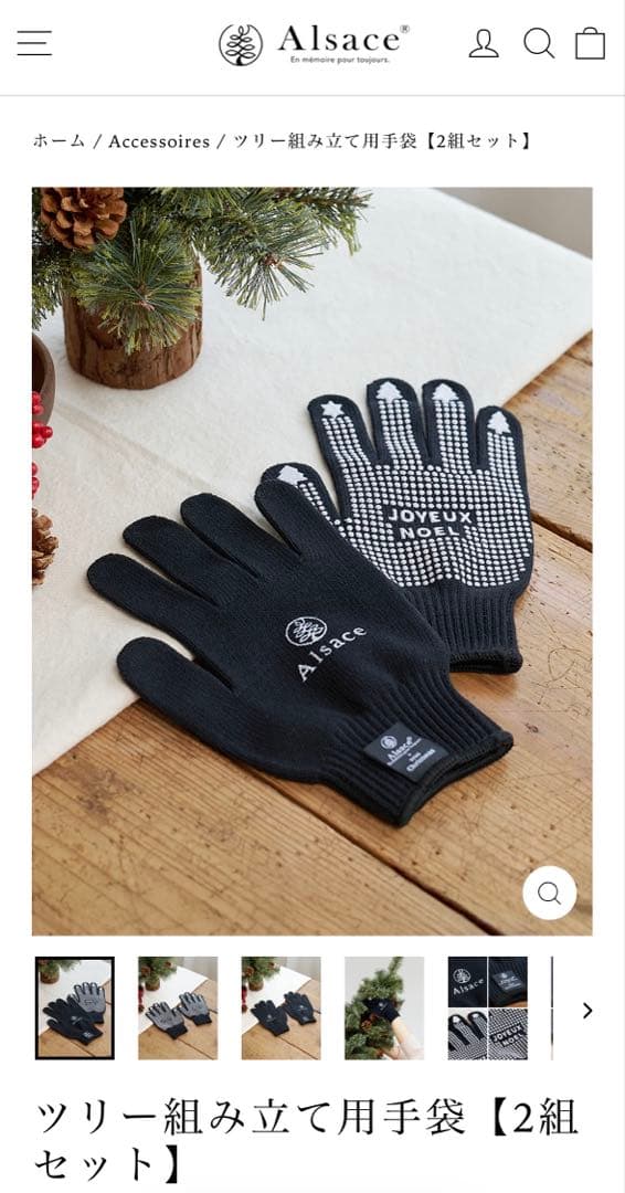 新品・未開封　アルザスツリー 2025 180cm