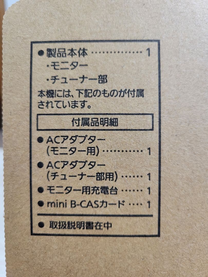 【美品】ポータブル防水テレビ Panasonic プライベートビエラ