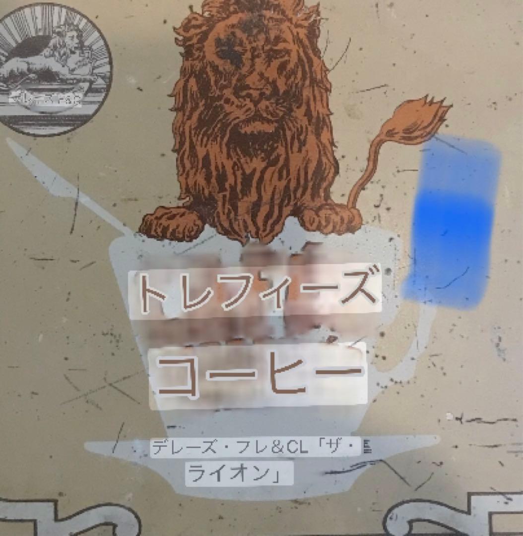 ブリキ缶　コーヒーの缶　大（12x18x17）ベルギー