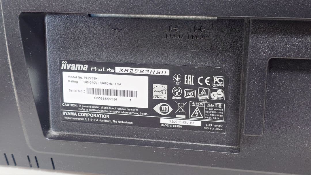 iiyama ProLite XB2783HSU 27インチモニター　HDMI付