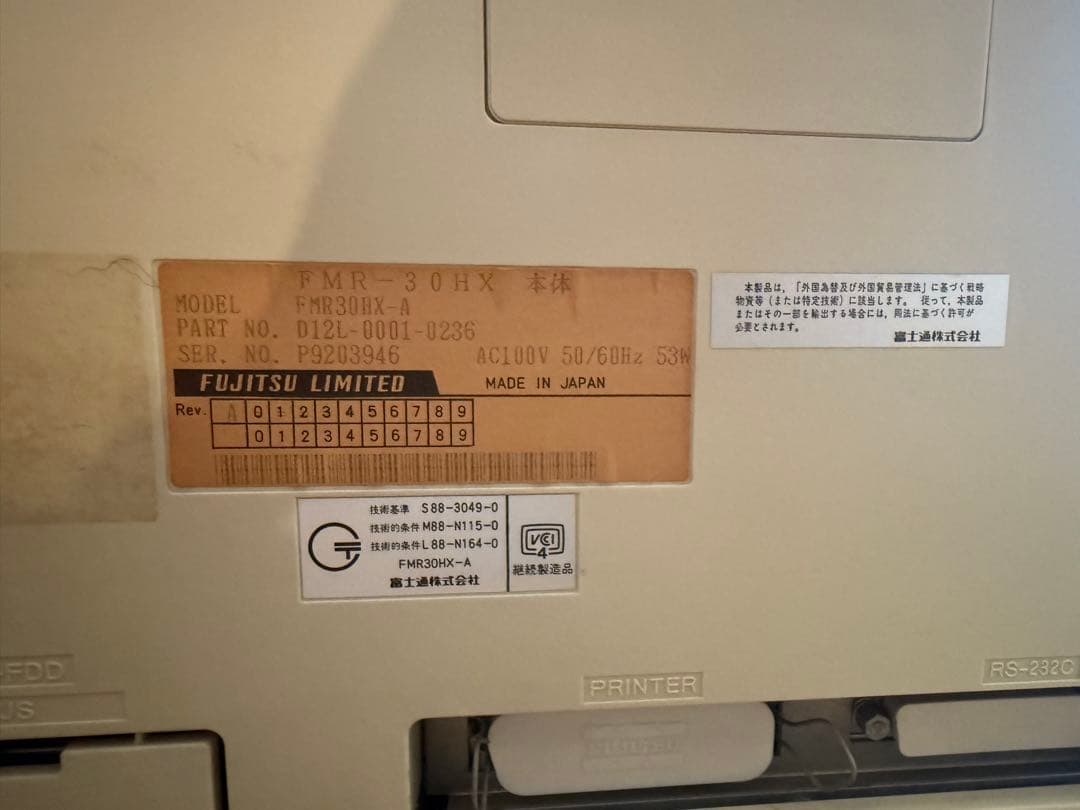 【希少】富士通　オールドPC FMR30HX-A