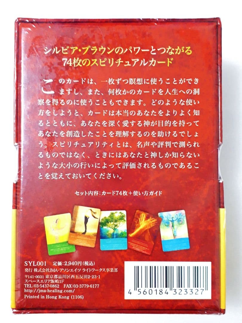 新品未開封 スピリチュアルリーディングカード　オラクルカード
