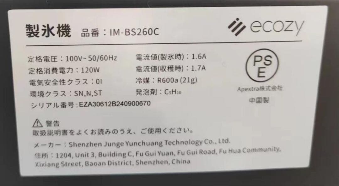 製氷機 家庭用 高速製氷機 最速6分 自動洗浄機能付き 2サイズの氷