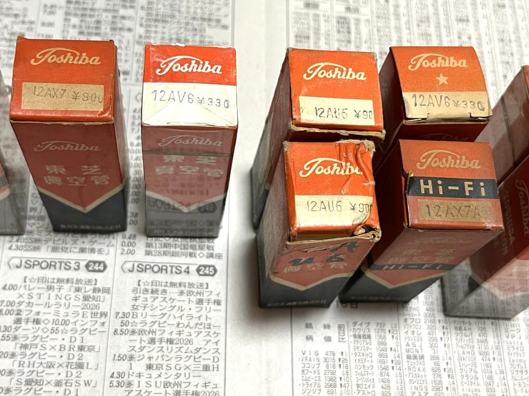 真空管 東芝 ４０本セット