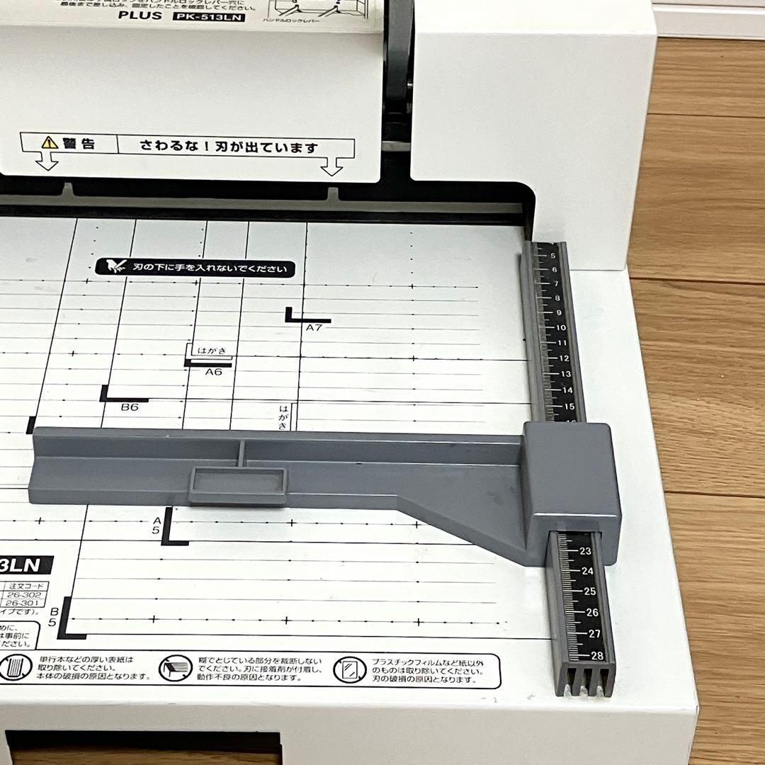 断裁機　PLUS PK-513LN 事務用品　裁断