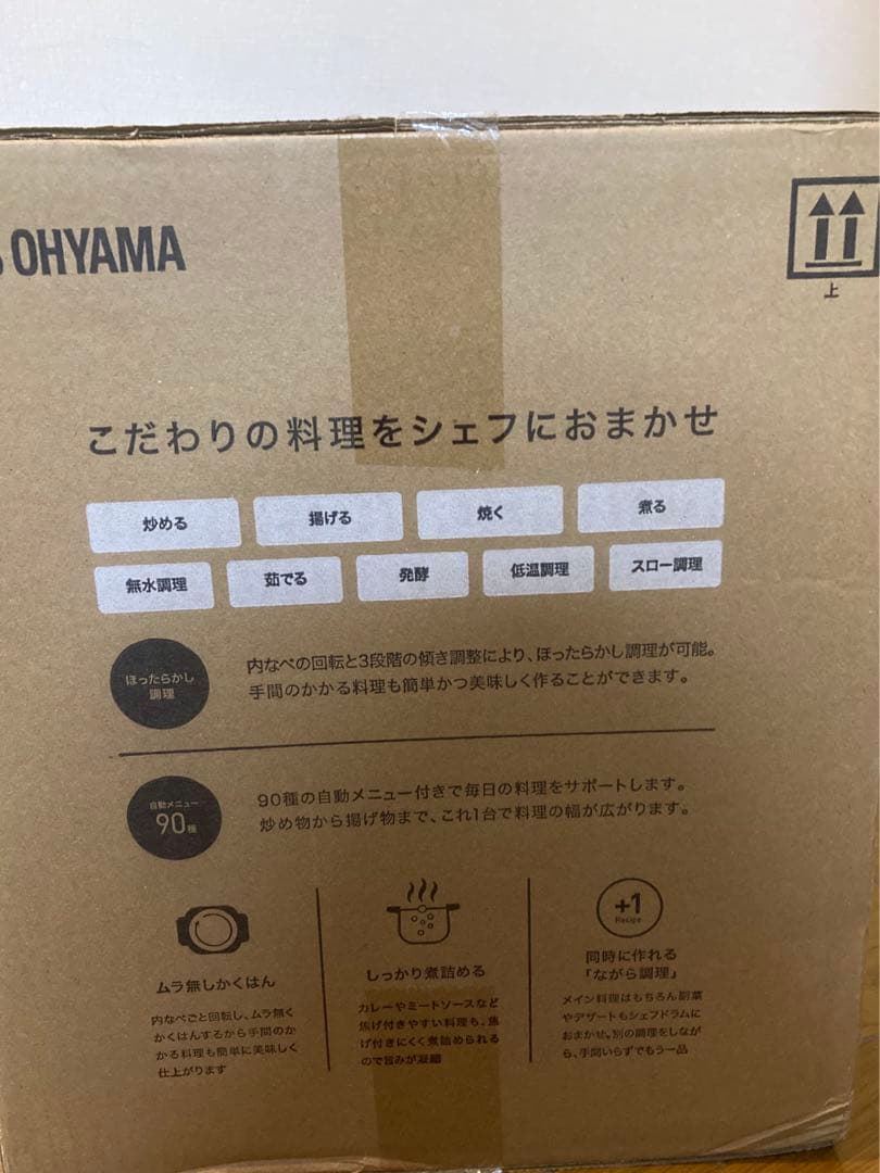 【新品未使用】アイリスオーヤマ シェフドラム