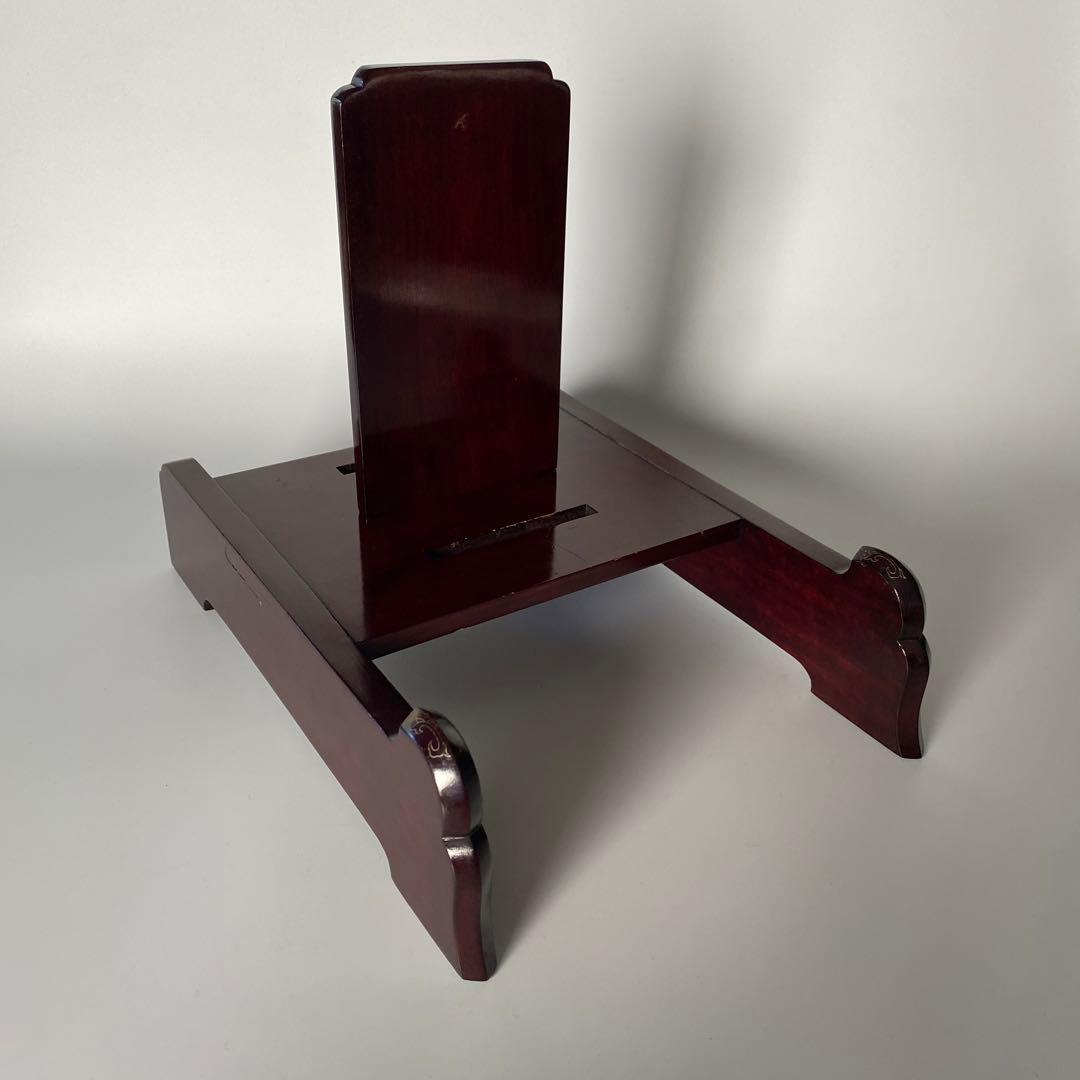 吉田璋也 皿立て 鳥取民藝 特大 大皿用 民藝 柳宗悦 花梨 高級木