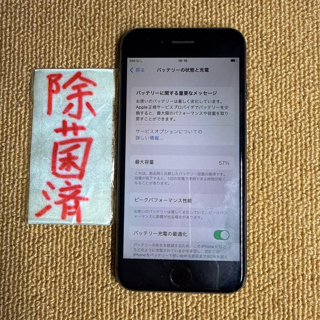 iPhone 8 64GB KDDI スマホ