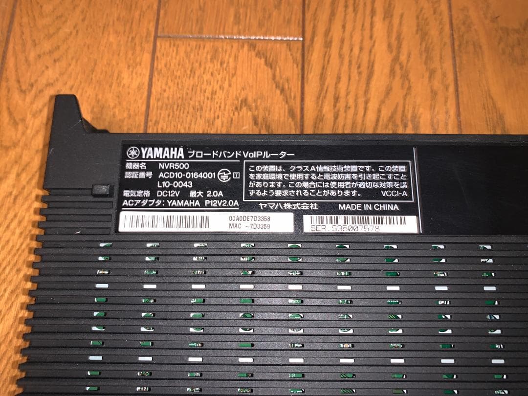 YAMAHA ブロードバンド VoIPルーター NVR500