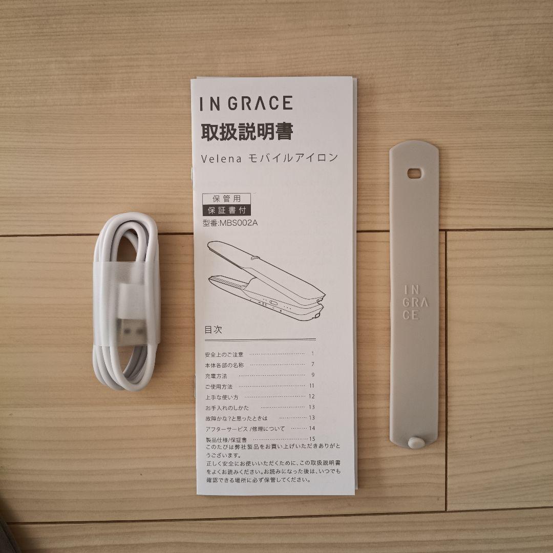 美品◎INGRACE　コードレス充電式ヘアアイロン