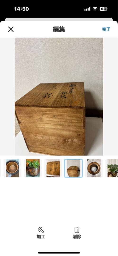 植木鉢カバー　火鉢等インテリア