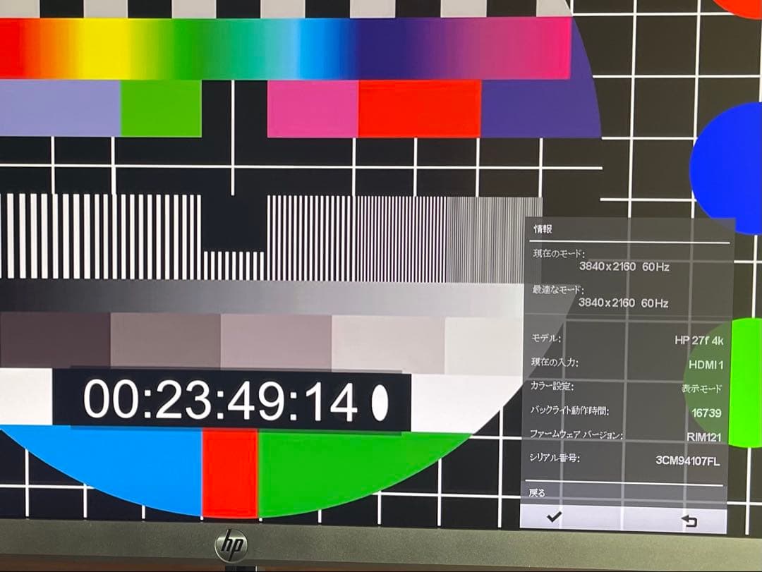 HP 27インチ 4K ディスプレイ モニター本体　(5ZP65AA#ABJ)