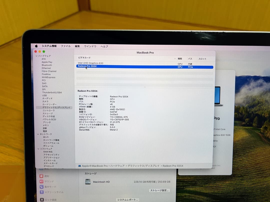 MacBook Pro 15インチ 2019 i7/ 256GB /16GB