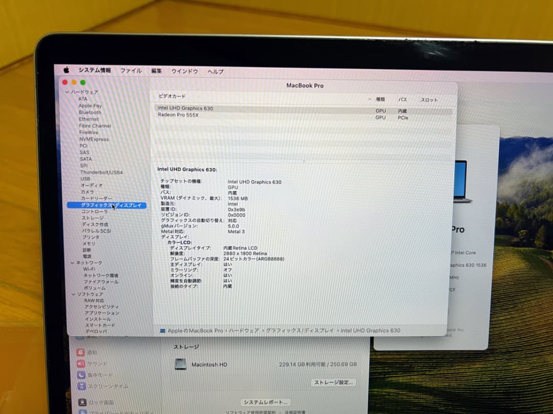 MacBook Pro 15インチ 2019 i7/ 256GB /16GB