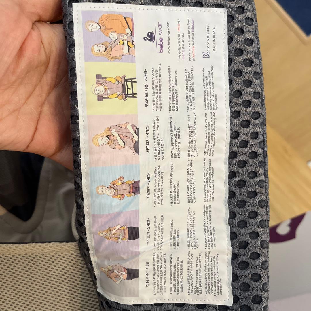 るる様　bebe swan 抱っこ紐 チャコールグレー