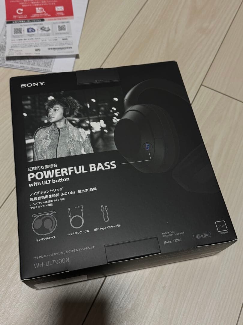 【新品未使用品】SONY ULT WEAR（WH-ULT900N）