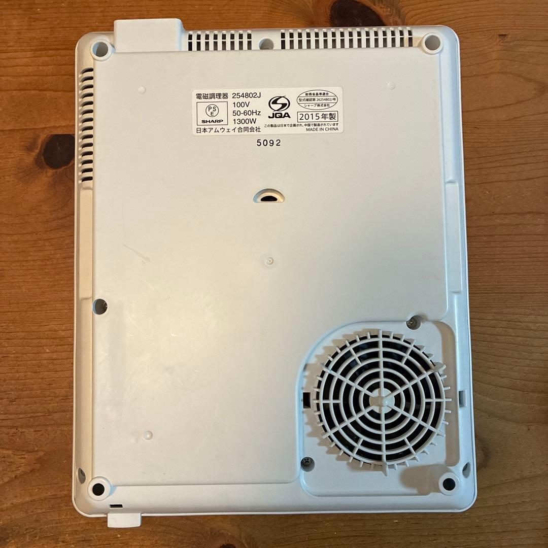 【美品】Amway アムウェイ インダクションレンジ