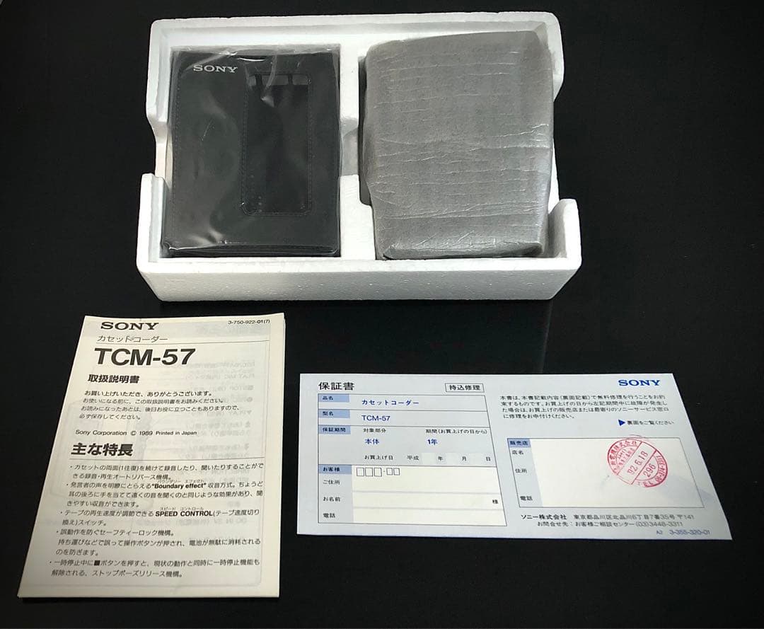 カセットウォークマンSony TCM-57「稀少新品級、整備済み、完動超美品」