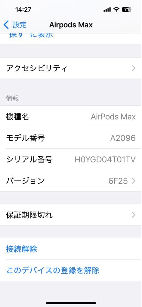 AirPods Max 第１世代 ブルー　スリープ機能スタンド付き