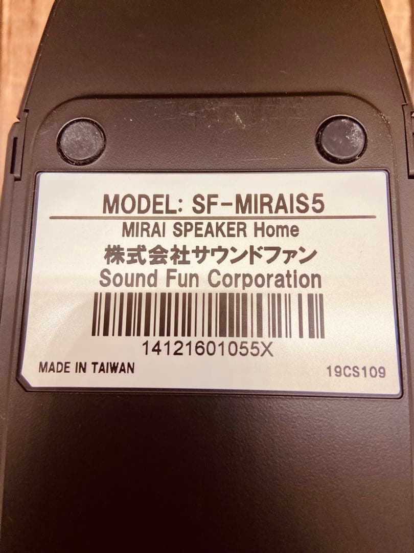ミライスピーカー　SF-MIRAIS5