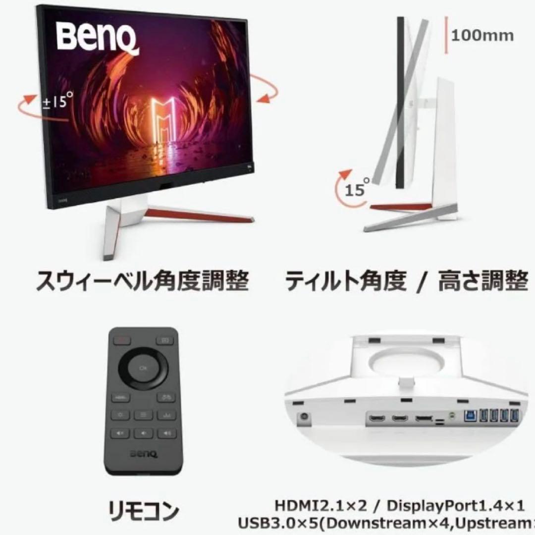 新品未使用BenQ MOBIUZ EX2710U ゲーミングモニター 27インチ
